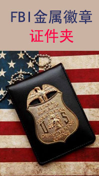 FBI金属徽章证件夹