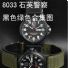 商祺正品军表 中国警察手表 男款 H8033石英表 (黑绿表带)
