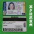 美国宾夕法尼亚州驾照道具卡 Pennsylvania ID卡 个性娱乐定制卡