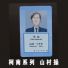 《名侦探柯南》人物系列 日本警视厅MPD卡 山村操动漫复刻卡 