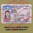 个性定制娱乐卡美国pass卡Passport ID动漫COS影视道具定制卡