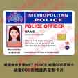个性定制英国都市警察POLICE COS动漫展示影视道具小芯片横版002